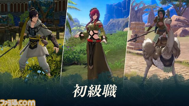 『ファイアーエムブレム 万紫千紅』初級職・中級職・上級職の兵種が発表。階級や種類によって扱える武器や移動範囲が変化【FE万紫千紅 Direct 2026.8.4】