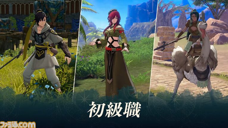 『ファイアーエムブレム 万紫千紅』初級職・中級職・上級職の兵種が発表。階級や種類によって扱える武器や移動範囲が変化【FE万紫千紅 Direct 2026.8.4】
