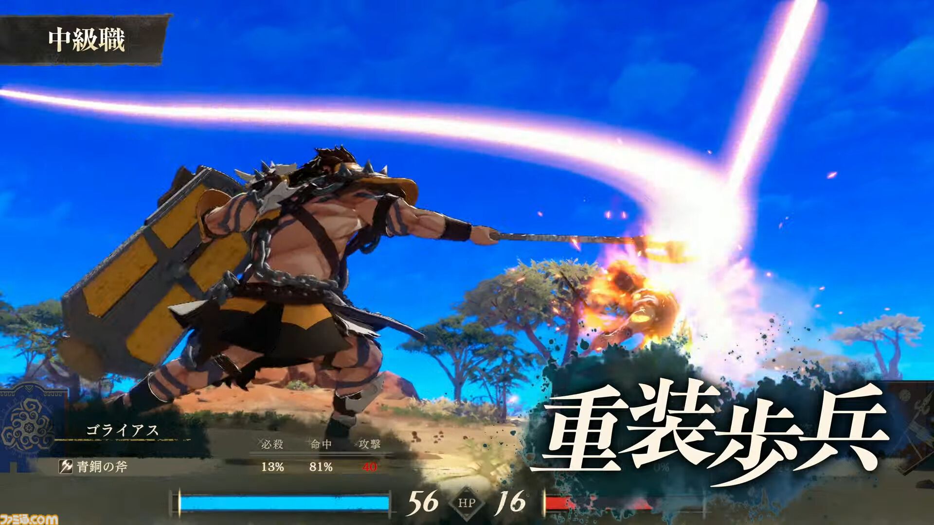 『ファイアーエムブレム 万紫千紅』初級職・中級職・上級職の兵種が発表。階級や種類によって扱える武器や移動範囲が変化【FE万紫千紅 Direct 2026.8.4】