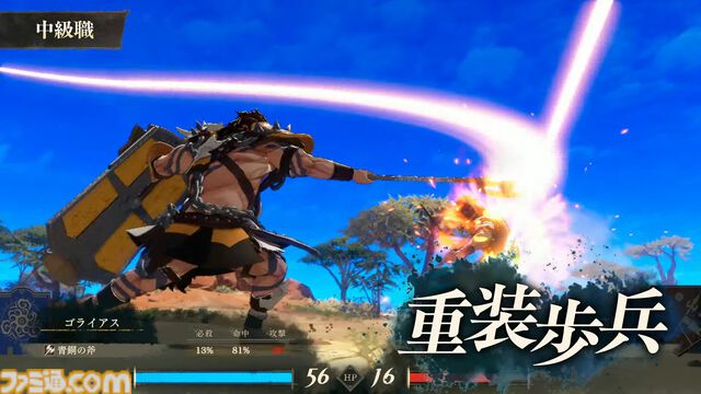 『ファイアーエムブレム 万紫千紅』初級職・中級職・上級職の兵種が発表。階級や種類によって扱える武器や移動範囲が変化【FE万紫千紅 Direct 2026.8.4】