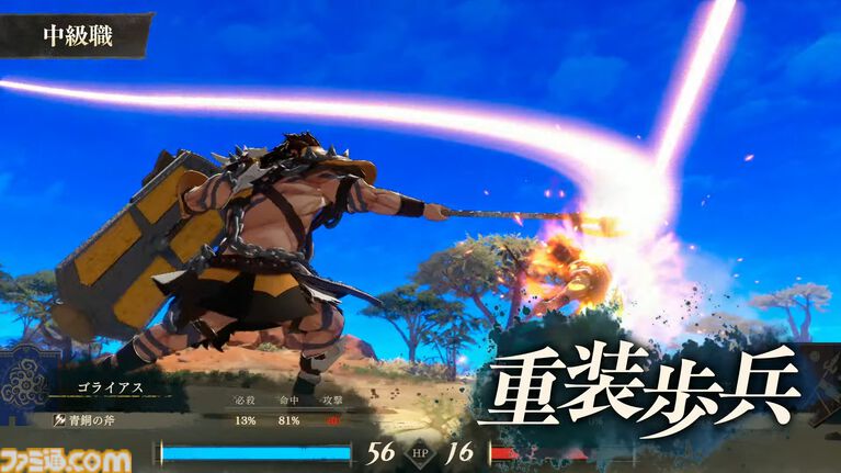 『ファイアーエムブレム 万紫千紅』初級職・中級職・上級職の兵種が発表。階級や種類によって扱える武器や移動範囲が変化【FE万紫千紅 Direct 2026.8.4】