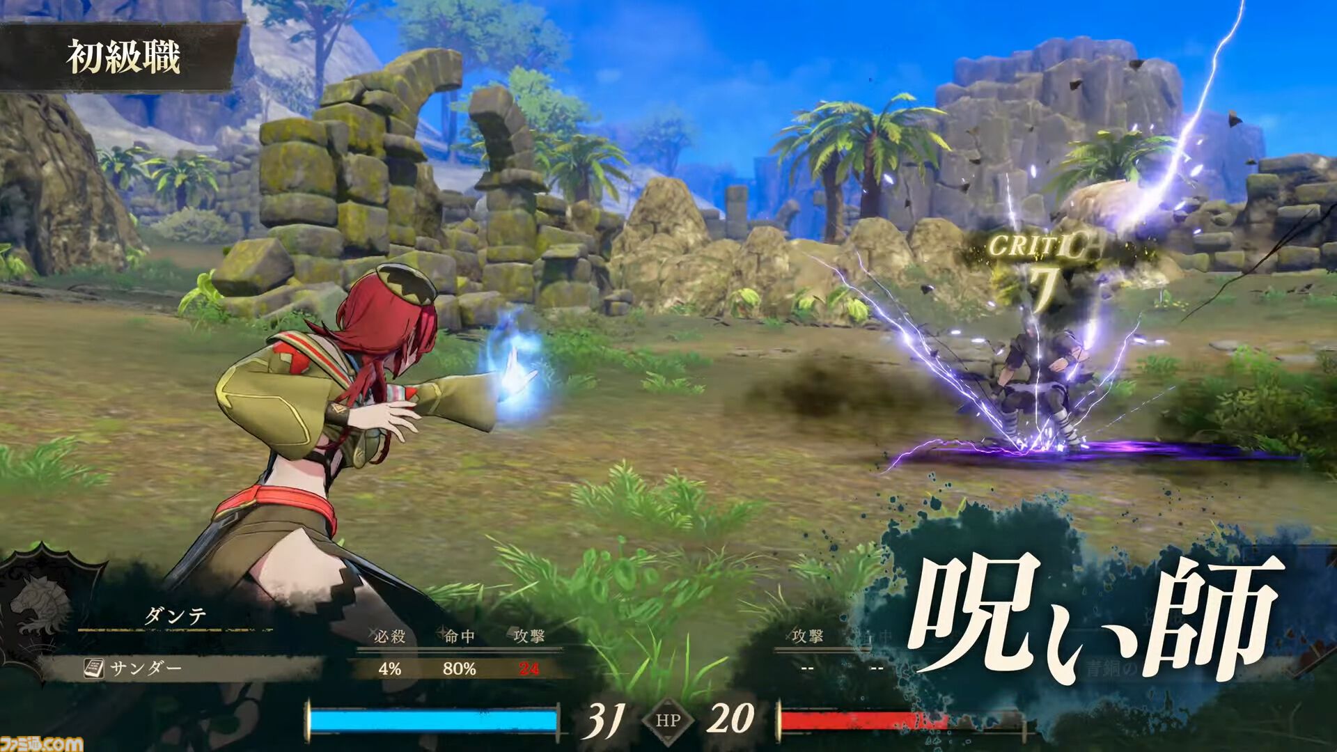『ファイアーエムブレム 万紫千紅』初級職・中級職・上級職の兵種が発表。階級や種類によって扱える武器や移動範囲が変化【FE万紫千紅 Direct 2026.8.4】