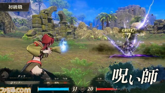 『ファイアーエムブレム 万紫千紅』初級職・中級職・上級職の兵種が発表。階級や種類によって扱える武器や移動範囲が変化【FE万紫千紅 Direct 2026.8.4】