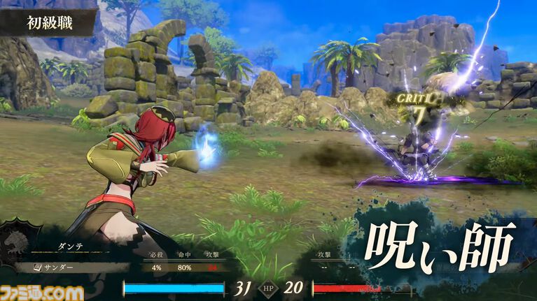『ファイアーエムブレム 万紫千紅』初級職・中級職・上級職の兵種が発表。階級や種類によって扱える武器や移動範囲が変化【FE万紫千紅 Direct 2026.8.4】