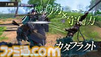 『ファイアーエムブレム 万紫千紅』初級職・中級職・上級職の兵種が発表。階級や種類によって扱える武器や移動範囲が変化【FE万紫千紅 Direct 2026.8.4】