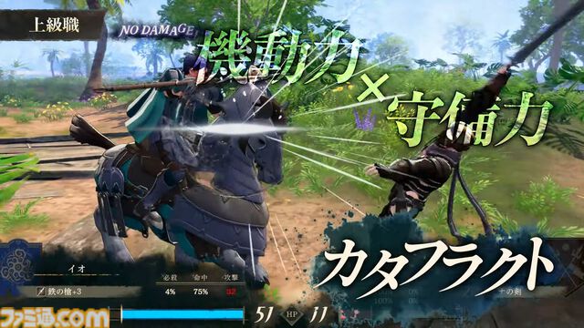 『ファイアーエムブレム 万紫千紅』初級職・中級職・上級職の兵種が発表。階級や種類によって扱える武器や移動範囲が変化【FE万紫千紅 Direct 2026.8.4】