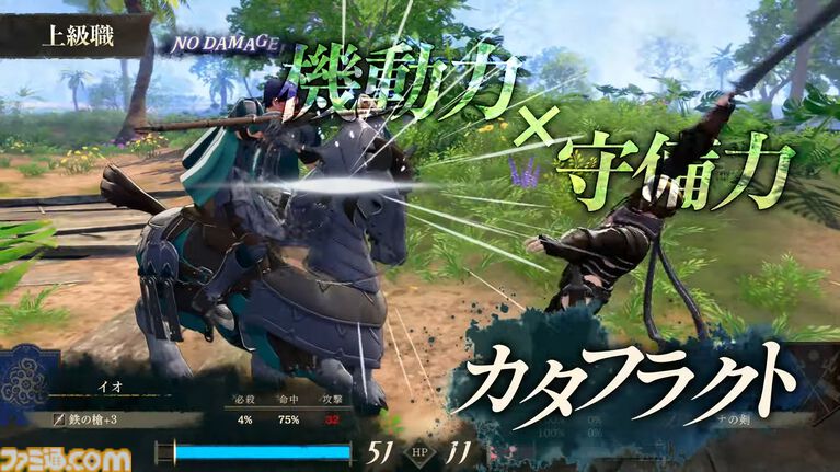 『ファイアーエムブレム 万紫千紅』初級職・中級職・上級職の兵種が発表。階級や種類によって扱える武器や移動範囲が変化【FE万紫千紅 Direct 2026.8.4】