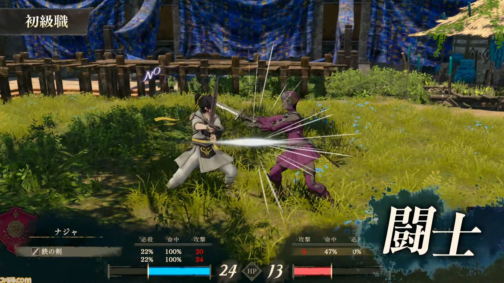 『ファイアーエムブレム 万紫千紅』初級職・中級職・上級職の兵種が発表。階級や種類によって扱える武器や移動範囲が変化【FE万紫千紅 Direct 2026.8.4】