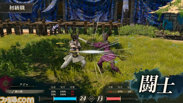 『ファイアーエムブレム 万紫千紅』初級職・中級職・上級職の兵種が発表。階級や種類によって扱える武器や移動範囲が変化【FE万紫千紅 Direct 2026.8.4】