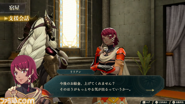 『ファイアーエムブレム 万紫千紅』基本システムまとめ。拠点“ダグシオン”では闘技場での訓練や武器の強化、猛者のスカウトが可能。試合までの過ごし方【FE万紫千紅 Direct 2026.8.4】