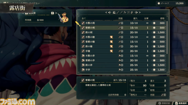 『ファイアーエムブレム 万紫千紅』基本システムまとめ。拠点“ダグシオン”では闘技場での訓練や武器の強化、猛者のスカウトが可能。試合までの過ごし方【FE万紫千紅 Direct 2026.8.4】