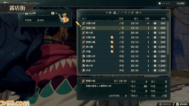 『ファイアーエムブレム 万紫千紅』基本システムまとめ。拠点“ダグシオン”では闘技場での訓練や武器の強化、猛者のスカウトが可能。試合までの過ごし方【FE万紫千紅 Direct 2026.8.4】