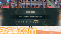 『ファイアーエムブレム 万紫千紅』基本システムまとめ。拠点“ダグシオン”では闘技場での訓練や武器の強化、猛者のスカウトが可能。試合までの過ごし方【FE万紫千紅 Direct 2026.8.4】