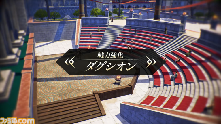 『ファイアーエムブレム 万紫千紅』基本システムまとめ。拠点“ダグシオン”では闘技場での訓練や武器の強化、猛者のスカウトが可能。試合までの過ごし方【FE万紫千紅 Direct 2026.8.4】