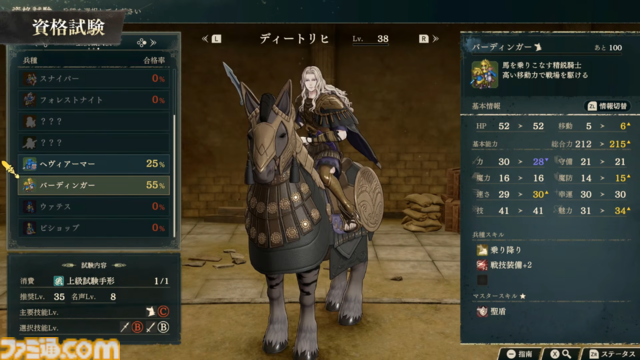 『ファイアーエムブレム 万紫千紅』基本システムまとめ。拠点“ダグシオン”では闘技場での訓練や武器の強化、猛者のスカウトが可能。試合までの過ごし方【FE万紫千紅 Direct 2026.8.4】