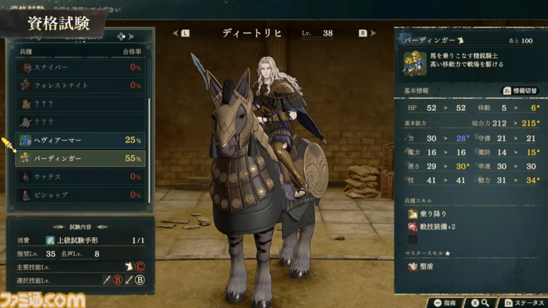 『ファイアーエムブレム 万紫千紅』基本システムまとめ。拠点“ダグシオン”では闘技場での訓練や武器の強化、猛者のスカウトが可能。試合までの過ごし方【FE万紫千紅 Direct 2026.8.4】