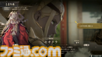 『ファイアーエムブレム 万紫千紅』基本システムまとめ。拠点“ダグシオン”では闘技場での訓練や武器の強化、猛者のスカウトが可能。試合までの過ごし方【FE万紫千紅 Direct 2026.8.4】