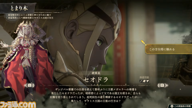 『ファイアーエムブレム 万紫千紅』基本システムまとめ。拠点“ダグシオン”では闘技場での訓練や武器の強化、猛者のスカウトが可能。試合までの過ごし方【FE万紫千紅 Direct 2026.8.4】