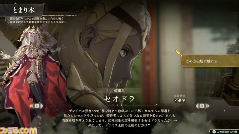 『ファイアーエムブレム 万紫千紅』基本システムまとめ。拠点“ダグシオン”では闘技場での訓練や武器の強化、猛者のスカウトが可能。試合までの過ごし方【FE万紫千紅 Direct 2026.8.4】