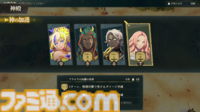 『ファイアーエムブレム 万紫千紅』基本システムまとめ。拠点“ダグシオン”では闘技場での訓練や武器の強化、猛者のスカウトが可能。試合までの過ごし方【FE万紫千紅 Direct 2026.8.4】