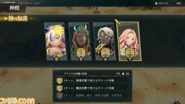 『ファイアーエムブレム 万紫千紅』基本システムまとめ。拠点“ダグシオン”では闘技場での訓練や武器の強化、猛者のスカウトが可能。試合までの過ごし方【FE万紫千紅 Direct 2026.8.4】