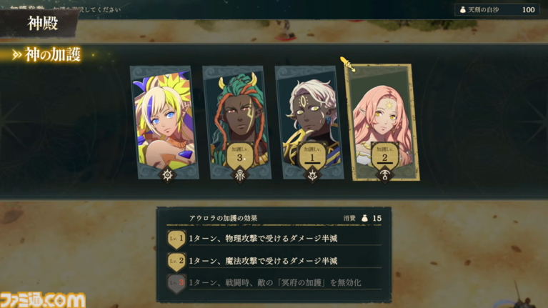 『ファイアーエムブレム 万紫千紅』基本システムまとめ。拠点“ダグシオン”では闘技場での訓練や武器の強化、猛者のスカウトが可能。試合までの過ごし方【FE万紫千紅 Direct 2026.8.4】