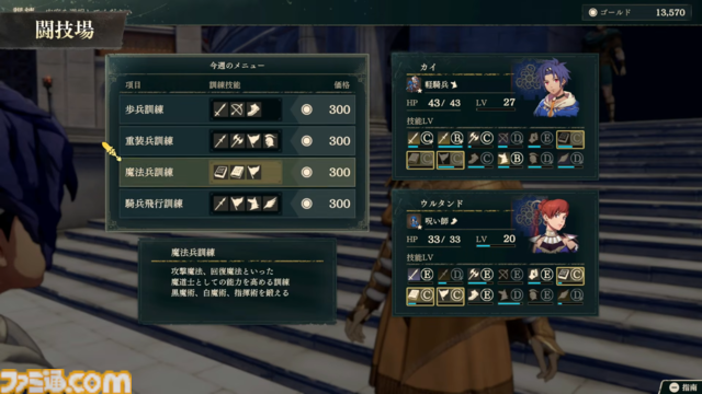『ファイアーエムブレム 万紫千紅』基本システムまとめ。拠点“ダグシオン”では闘技場での訓練や武器の強化、猛者のスカウトが可能。試合までの過ごし方【FE万紫千紅 Direct 2026.8.4】