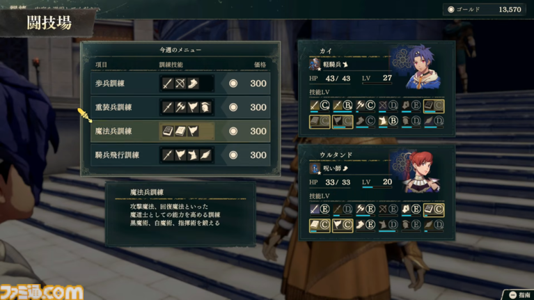 『ファイアーエムブレム 万紫千紅』基本システムまとめ。拠点“ダグシオン”では闘技場での訓練や武器の強化、猛者のスカウトが可能。試合までの過ごし方【FE万紫千紅 Direct 2026.8.4】