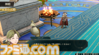 『ファイアーエムブレム 万紫千紅』基本システムまとめ。拠点“ダグシオン”では闘技場での訓練や武器の強化、猛者のスカウトが可能。試合までの過ごし方【FE万紫千紅 Direct 2026.8.4】