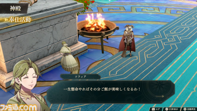 『ファイアーエムブレム 万紫千紅』基本システムまとめ。拠点“ダグシオン”では闘技場での訓練や武器の強化、猛者のスカウトが可能。試合までの過ごし方【FE万紫千紅 Direct 2026.8.4】