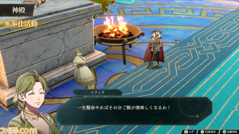『ファイアーエムブレム 万紫千紅』基本システムまとめ。拠点“ダグシオン”では闘技場での訓練や武器の強化、猛者のスカウトが可能。試合までの過ごし方【FE万紫千紅 Direct 2026.8.4】