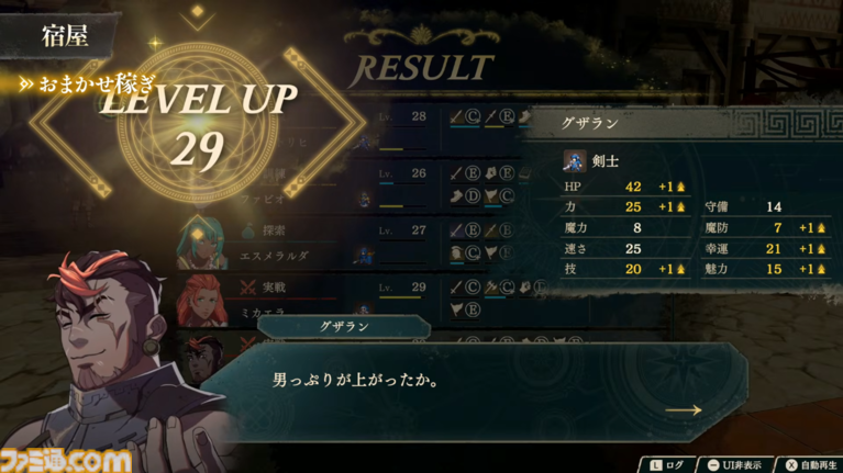 『ファイアーエムブレム 万紫千紅』基本システムまとめ。拠点“ダグシオン”では闘技場での訓練や武器の強化、猛者のスカウトが可能。試合までの過ごし方【FE万紫千紅 Direct 2026.8.4】