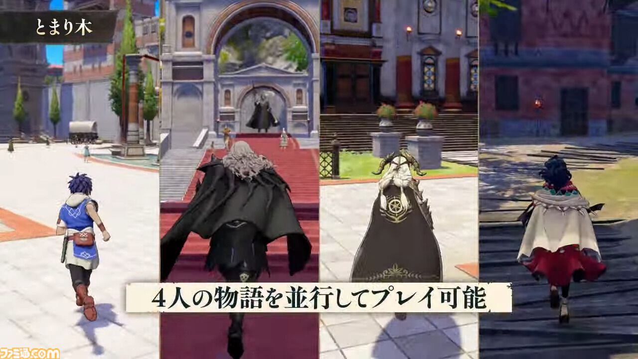 『ファイアーエムブレム 万紫千紅』真の主人公である“救世主（CV:松岡禎丞／井上麻里奈）”の存在が明らかに。5年前の過去に戻って4人の主人公たちの運命を変えろ【FE万紫千紅 Direct 2026.8.4】
