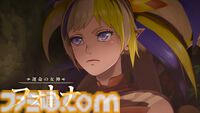 『ファイアーエムブレム 万紫千紅』真の主人公である“救世主（CV:松岡禎丞／井上麻里奈）”の存在が明らかに。5年前の過去に戻って4人の主人公たちの運命を変えろ【FE万紫千紅 Direct 2026.8.4】