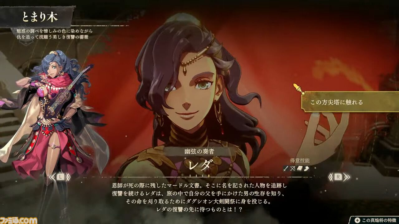 『ファイアーエムブレム 万紫千紅』真の主人公である“救世主（CV:松岡禎丞／井上麻里奈）”の存在が明らかに。5年前の過去に戻って4人の主人公たちの運命を変えろ【FE万紫千紅 Direct 2026.8.4】