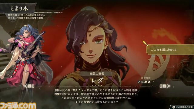 『ファイアーエムブレム 万紫千紅』真の主人公である“救世主（CV:松岡禎丞／井上麻里奈）”の存在が明らかに。5年前の過去に戻って4人の主人公たちの運命を変えろ【FE万紫千紅 Direct 2026.8.4】