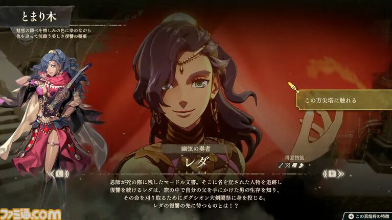『ファイアーエムブレム 万紫千紅』真の主人公である“救世主(CV:松岡禎丞/井上麻里奈)”の存在が明らかに。5年前の過去に戻って4人の主人公たちの運命を変えろ【FE万紫千紅 Direct 2026.8.4】