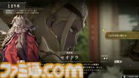 『ファイアーエムブレム 万紫千紅』真の主人公である“救世主（CV:松岡禎丞／井上麻里奈）”の存在が明らかに。5年前の過去に戻って4人の主人公たちの運命を変えろ【FE万紫千紅 Direct 2026.8.4】