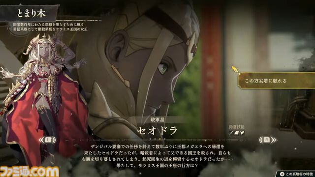 『ファイアーエムブレム 万紫千紅』真の主人公である“救世主（CV:松岡禎丞／井上麻里奈）”の存在が明らかに。5年前の過去に戻って4人の主人公たちの運命を変えろ【FE万紫千紅 Direct 2026.8.4】