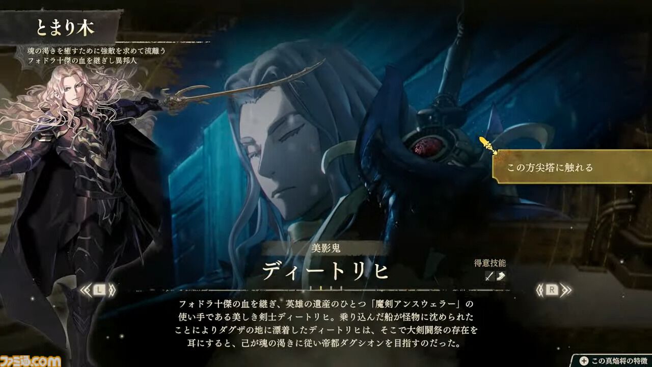 『ファイアーエムブレム 万紫千紅』真の主人公である“救世主（CV:松岡禎丞／井上麻里奈）”の存在が明らかに。5年前の過去に戻って4人の主人公たちの運命を変えろ【FE万紫千紅 Direct 2026.8.4】