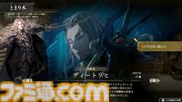 『ファイアーエムブレム 万紫千紅』真の主人公である“救世主（CV:松岡禎丞／井上麻里奈）”の存在が明らかに。5年前の過去に戻って4人の主人公たちの運命を変えろ【FE万紫千紅 Direct 2026.8.4】