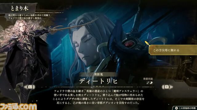 『ファイアーエムブレム 万紫千紅』真の主人公である“救世主（CV:松岡禎丞／井上麻里奈）”の存在が明らかに。5年前の過去に戻って4人の主人公たちの運命を変えろ【FE万紫千紅 Direct 2026.8.4】
