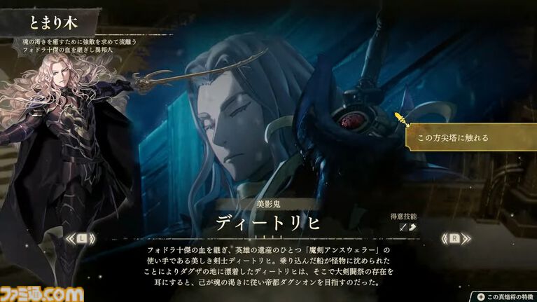 『ファイアーエムブレム 万紫千紅』真の主人公である“救世主(CV:松岡禎丞/井上麻里奈)”の存在が明らかに。5年前の過去に戻って4人の主人公たちの運命を変えろ【FE万紫千紅 Direct 2026.8.4】