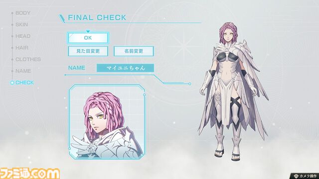 『ファイアーエムブレム 万紫千紅』真の主人公（マイユニ）はキャラメイクが可能。救世主（声:松岡禎丞／井上麻里奈）の見た目を自分好みに