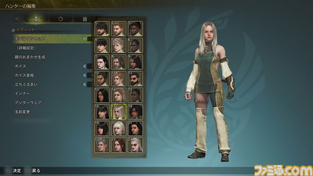 『モンハンワイルズ』チャタカブラやケマトリスの狩猟がプレイ可能な体験版が本日（8/5）より配信開始。セーブデータも製品版へ引継ぎ可能