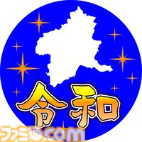 『令和もぐんまのやぼう』全ての都道府県を群馬県に。特産品を収穫してGを稼ぎ、日本制圧を目指すシミュレーションゲーム。Steam版が本日（8/5）より配信開始