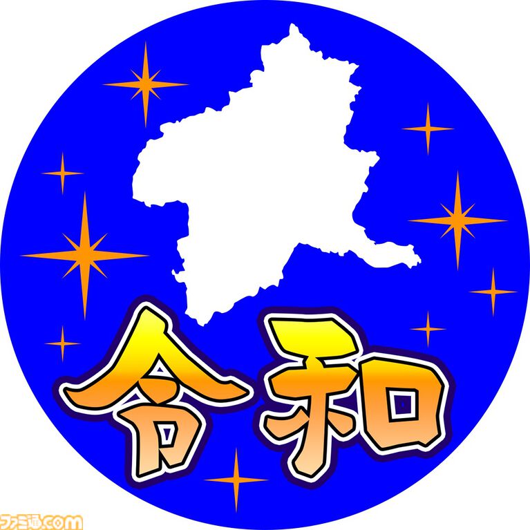 『令和もぐんまのやぼう』全ての都道府県を群馬県に。特産品を収穫してGを稼ぎ、日本制圧を目指すシミュレーションゲーム。Steam版が本日（8/5）より配信開始