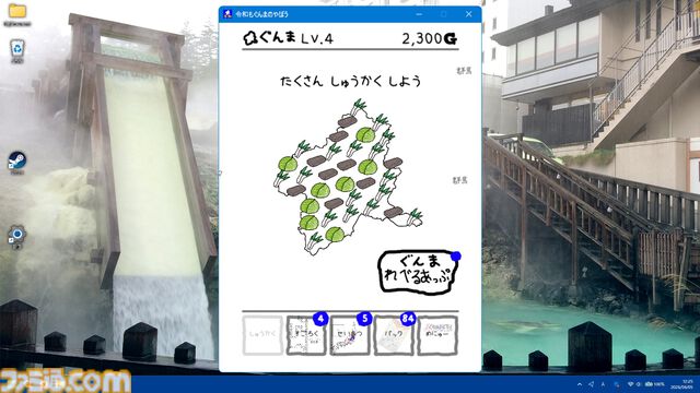 『令和もぐんまのやぼう』全ての都道府県を群馬県に。特産品を収穫してGを稼ぎ、日本制圧を目指すシミュレーションゲーム。Steam版が本日（8/5）より配信開始