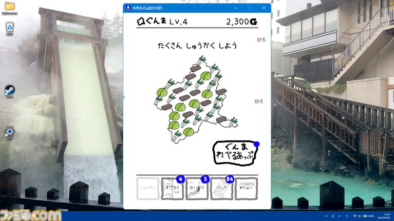 『令和もぐんまのやぼう』全ての都道府県を群馬県に。特産品を収穫してGを稼ぎ、日本制圧を目指すシミュレーションゲーム。Steam版が本日（8/5）より配信開始