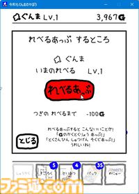 『令和もぐんまのやぼう』全ての都道府県を群馬県に。特産品を収穫してGを稼ぎ、日本制圧を目指すシミュレーションゲーム。Steam版が本日（8/5）より配信開始